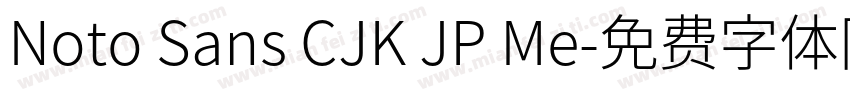 Noto Sans CJK JP Me字体转换